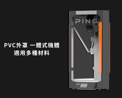 PING P200：圖片 7