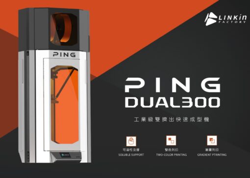 PING D300：圖片 2