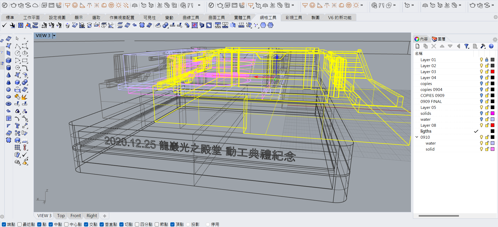 建模製圖